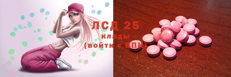 где найти   Кологрив  LSD-25 экстази кислота 