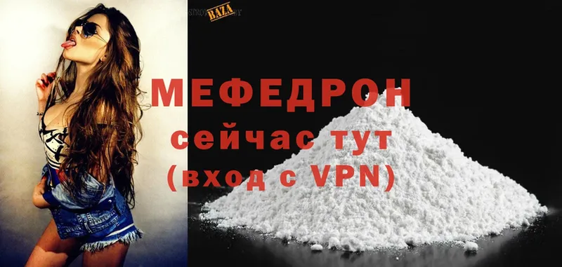 мориарти состав  купить наркотики цена  Кологрив  МЯУ-МЯУ mephedrone 